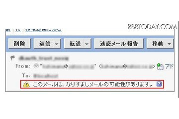 なりすましメールを防止する送信ドメイン認証技術DKIMに対応(Yahoo！JAPAN) 画像