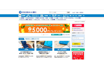 口座開設の手続き書類返却時に宛先を取り違え個人情報が漏えい（住信SBIネット銀行） 画像
