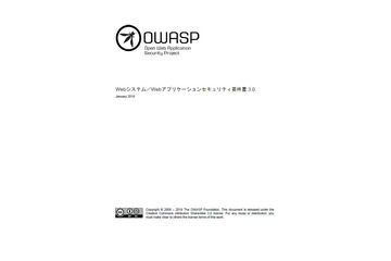 「Webシステム／Webアプリケーションセキュリティ要件書 Ver.3.0」を公開（脆弱性診断士スキルマッププロジェクト） 画像