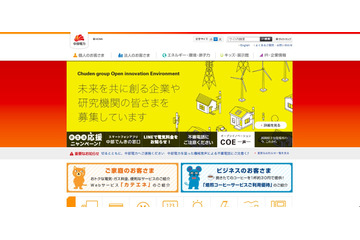 検針員が顧客の個人情報が記載された資料を紛失（中部電力） 画像