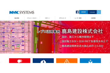 不正アクセスでWebサイト改ざん被害、閲覧者を別のショッピングサイトに誘導（NYKシステムズ） 画像