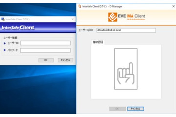 「InterSafe ILP」と「EVE MA」が連携、多要素認証やSSOが容易に（ALSI、DDS） 画像