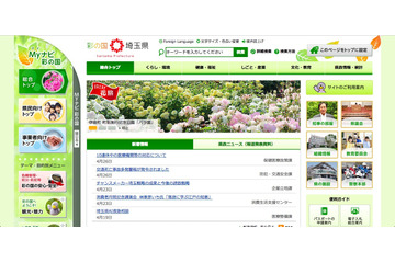 県立草加南高校にて個人情報を含む書類を紛失（埼玉県） 画像