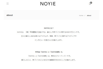 Webマガジン「NOYIE」が第三者からの不正アクセスで改ざん被害（平成建設） 画像