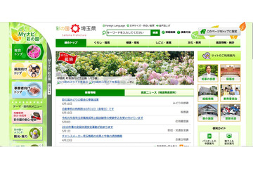 県立川口東高校にて個人情報を含む「保健調査票」を紛失（埼玉県） 画像