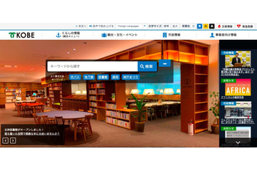 国民健康保険関係書類の誤送付でマイナンバー含む個人情報が漏えい（神戸市） 画像