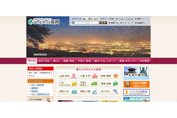 不正アクセスされた消防団のメールアカウント踏み台に、約2,200件メール送信（高岡市） 画像