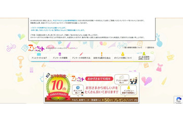 「アンとケイト」への不正アクセス、今後の再発防止策を発表（マーケティングアプリケーションズ） 画像