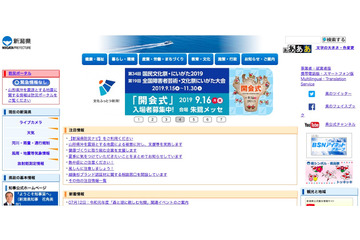 委託職業訓練に関する訓練日誌紛失の可能性（新潟県） 画像