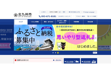 定時点検を怠り4名分の介護保険認定調査票を紛失（北九州市） 画像
