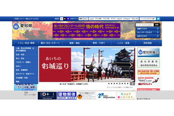 受験者への合格通知を誤って2名分同封し発送（愛知県） 画像