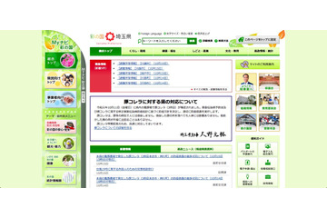 県立高校で2年生1クラス分の「修学旅行健康調査シート」を紛失（埼玉県） 画像