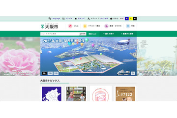 平成21年度契約分の市有地売買契約書を紛失（大阪市） 画像