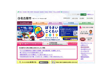 同姓で同じ集合住宅に住む別人に年金生活者支援給付金の案内を誤送付（名古屋市） 画像