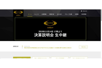 メールアカウントを踏み台に取引先に迷惑メールを送信（RIZAP グループ） 画像