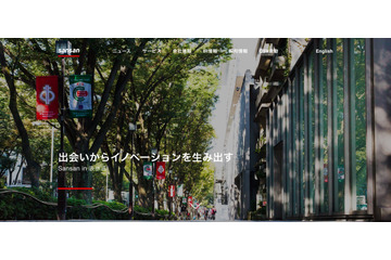 リスト作成時の人為的な作業ミスで企業に実存しない人物宛のダイレクトメールを誤送付（Sansan） 画像