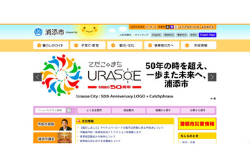 イベント参加者申し込みページに過去の参加者の情報を誤掲載（浦添市） 画像