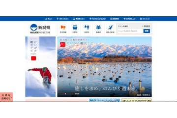 誤って工事請負業者に単価入り設計書を交付、他社の見積り金額も流出（新潟県） 画像