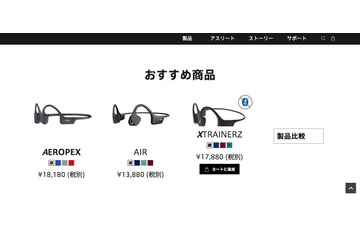 メールシステムにトラブル発生、購入者への返信メール誤送信（AfterShokz） 画像
