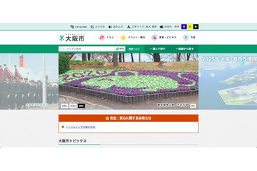 西淀川区役所保健福祉課で申請書類を紛失、管理が杜撰で判明後も報告を怠る（大阪市） 画像