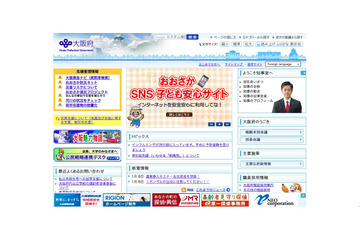家賃等、駐車場使用料滞納に係る督促文書の通知書を同姓同名の別人に誤送付（大阪府） 画像
