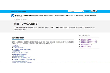 メールアカウントに不正アクセス、大量の迷惑メールを送信（NTTLS） 画像