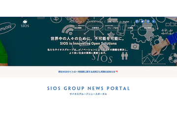 アップロードページのディレクトリ配下にマルウェア配置、Webサイトを一時閉鎖（サイオス） 画像