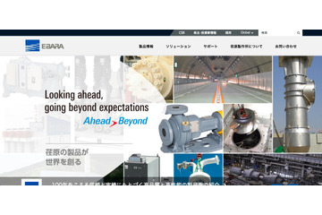 委託先企業の業務用PCが遠隔操作攻撃で操作不能に（荏原製作所、イディア） 画像