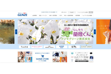 株主優待メール誤送信、アドレス２１０件流出（グンゼ） 画像