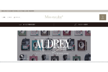 美容商品取り扱いサイトへ不正アクセス、決済停止後もカード情報流出の可能性（LASH DOLL JAPAN） 画像