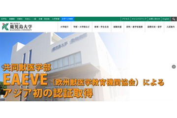 教育学部の公式サイト、海外からサイトマップ改ざん（鹿児島大学） 画像