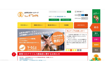 仕事の遅れ隠蔽目的で書類持ち帰りしかも紛失、懲戒処分に（山形市） 画像