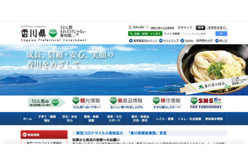 香川県で CAD データ扱う共有パソコン紛失、昨年 11 月に庁内イントラ接続以降所在不明 画像