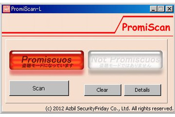 Windows PCの「盗聴モード」を検出するフリーソフト（アズビル セキュリティフライデー） 画像