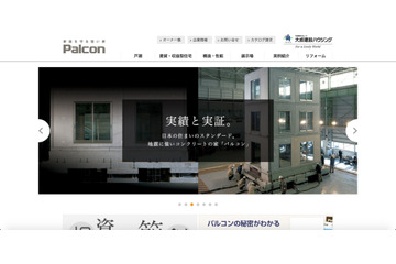 メール誤送信で４６名の個人情報流出、監督官庁に報告し 今後メール配信システム導入予定（大成建設ハウジング） 画像
