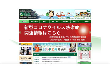 ブランクファイルと誤る、昨年の名簿をメール添付（糸魚川市） 画像
