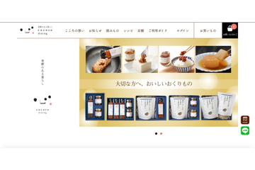 イベント案内メール誤送信、使われなかった専用送信システム（キッコーマンこころダイニング） 画像