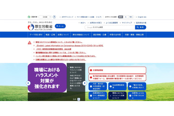 同時に複数人が登録すると全員に同一ＩＤを発行する「設計」、雇用助成金等オンライン受付システム絶賛改修中（厚生労働省） 画像