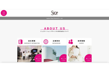 「ショップチャンネル」にパスワードリスト型攻撃、定常的なモニタリングで発覚（ジュピターショップチャンネル） 画像