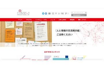 職員のアカウントを踏み台に1,733名に不審メール送信（LINK-J） 画像