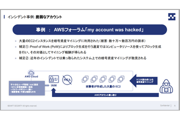 クラウド利用企業向け安全チェックリスト「クラウドのセキュリティで知っておくべきリスクと対策について」 画像