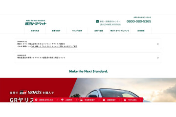 横浜トヨペットで12台のパソコンが「Emotet」感染、今後は出口対策も実施予定 画像