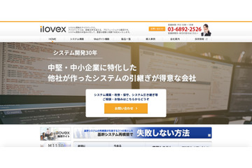 システム開発会社にオーダーメイド型ランサムウェアによる標的型攻撃、アクセスログ削除し痕跡消す 画像