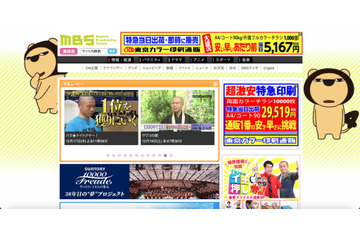毎日放送 新卒採用、前年度受験者の個人情報含むファイル誤送信 画像