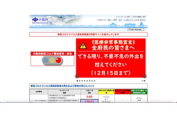 ファイル誤添付「安心一斉送信システム」使用し個人情報流出 画像