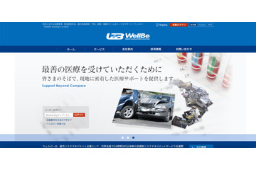 医療系サービスの海外法人が「Emotet」感染、取引先メールアドレス流出 画像