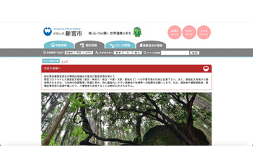 新型コロナ感染関連個人情報を不適切扱い、保健センター長 懲戒処分 画像