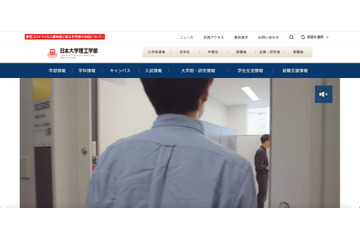 外部指摘で発覚 ～ 日大理工学部が Googleグループ設定誤り 説明会申込者情報 閲覧可 画像