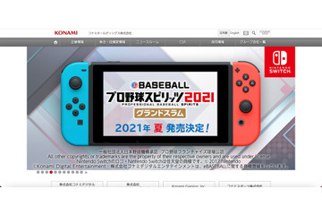 クラウド型顧客管理システム設定不備、コナミグループへ不正アクセス 画像