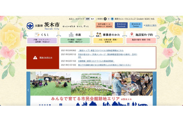 大阪千葉 3 自治体の委託先がランサムウェア感染、情報流出有無 調査中 画像